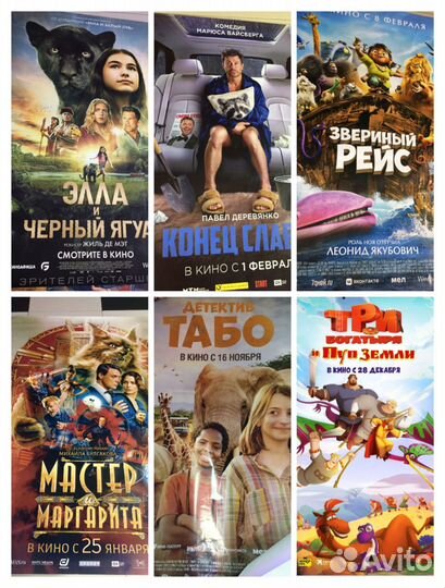 Плакаты постеры