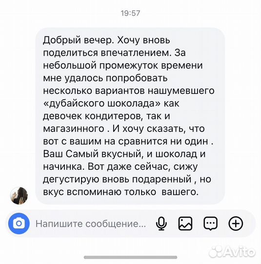 Дубайский шоколад