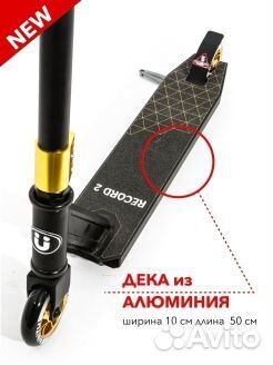 Самокат трюковой BiBiTu record 2