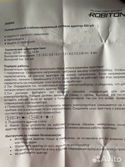 Универсальный блок питания