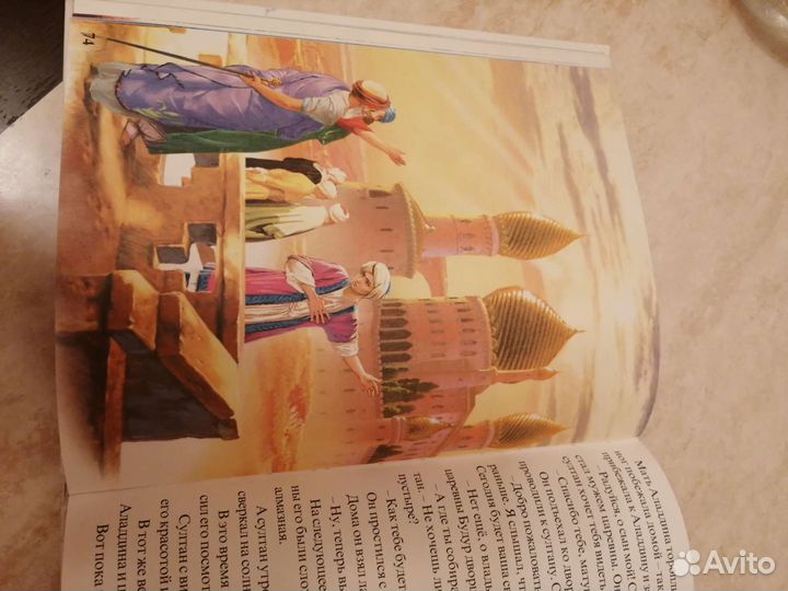 Волшебная, книга сказок