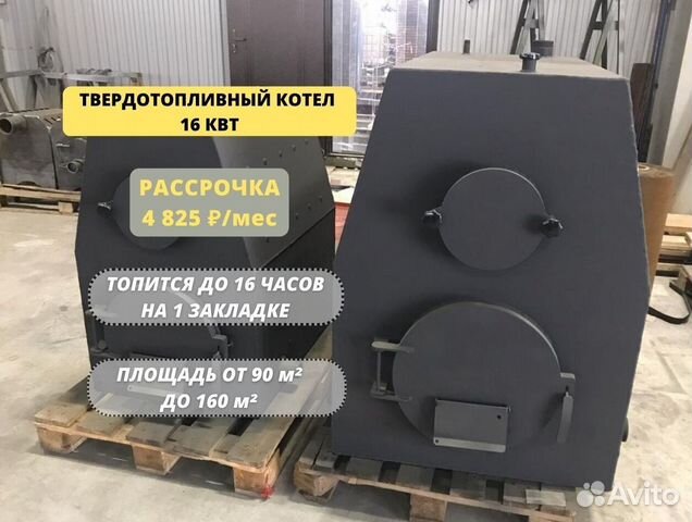 Твердотопливный котел длительного горения