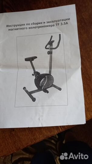 Велотренажер бу