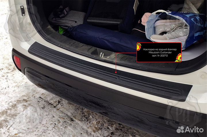 Накладка на бампер Mitsubishi Outlander 3 (15+) RA