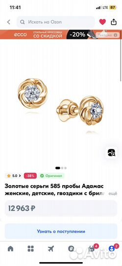 Золотые серьги с бриллиантами 585