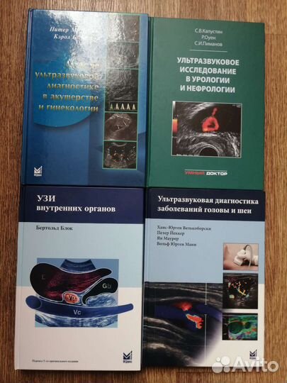 Мед.литература (узи)