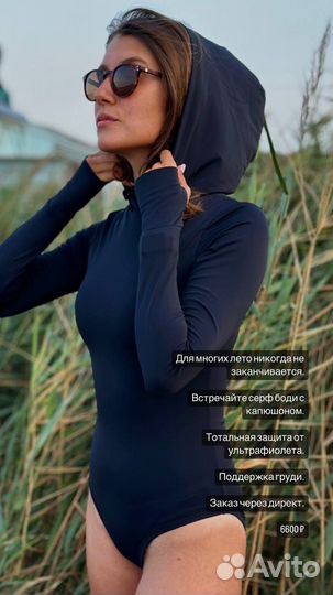 Купальник слитный с капюшоном женский спортивный
