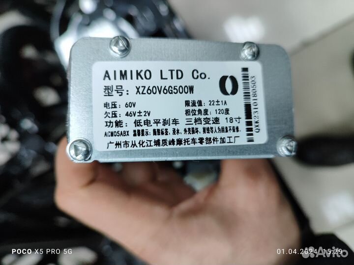 Электровелосипед колхозник монстр