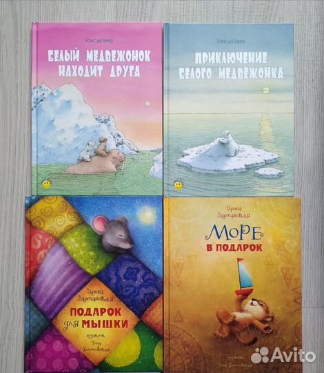 Детские книги - 3