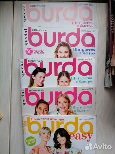 Журналы бурда