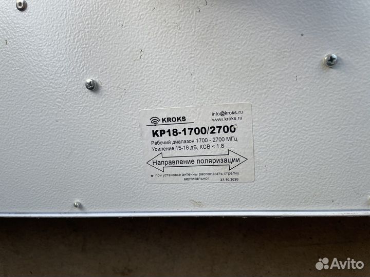 Усилитель сотовой связи и интернета 1800