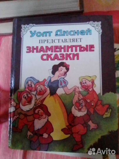 Уолт Дисней представляет знаменитые сказки