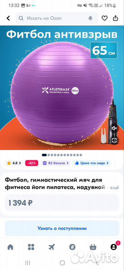 Гимнастический мяч фитбол 65 см