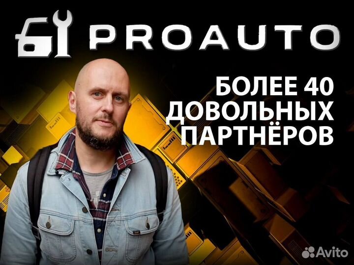 Франшиза Автомагазина