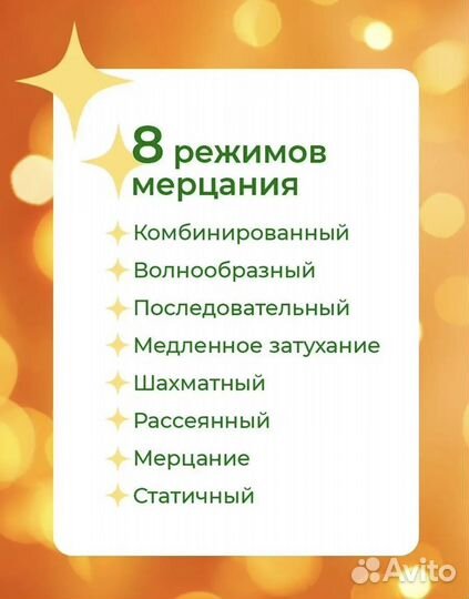 Новогодняя гирлянда Роса на елку, 100м