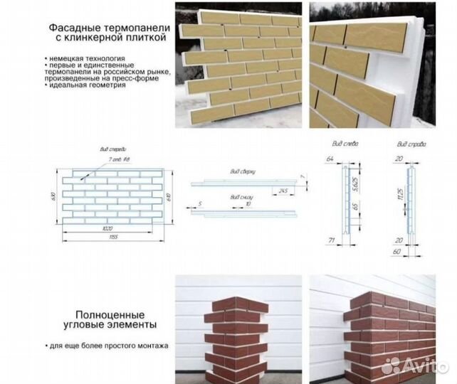 Термопанель Premium Paradyz Scandiano Ochra (3239)