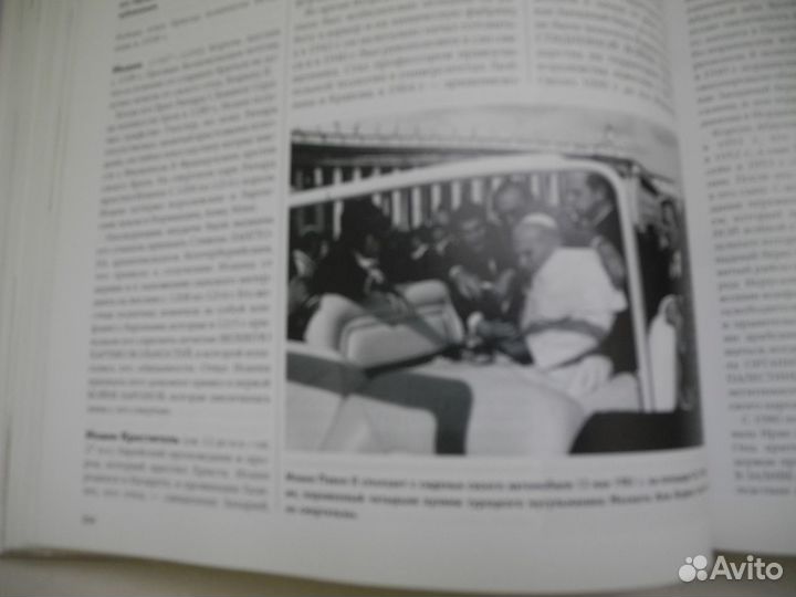 Ридерз Дайджест Всемирная История