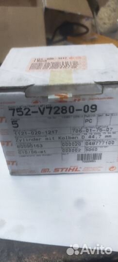 Бензопила stihl ms 260 з/ч