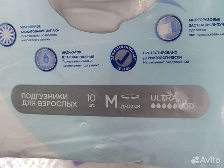 Подгузники для взрослых