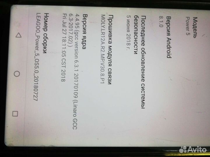 Leagoo Power 5, 6/64 ГБ