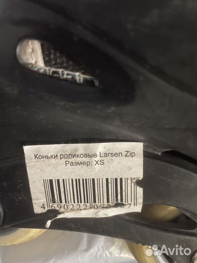 Роликовые коньки детские раздвижные 26-29