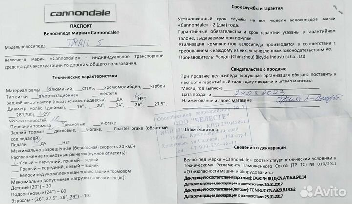 Горный велосипед Cannondale 29 trail 5