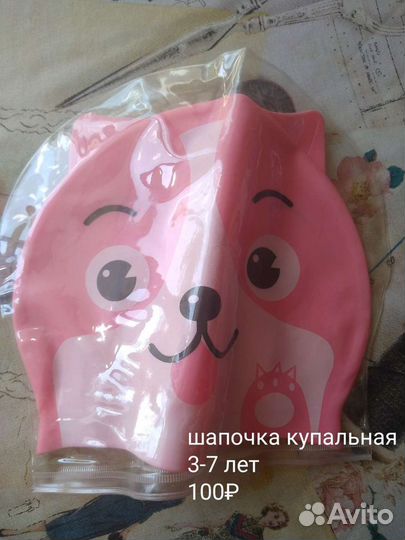 Набор для купания