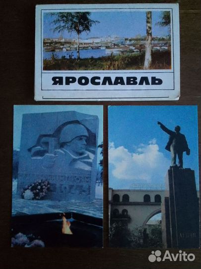 Открытки Ярославль 1969 г
