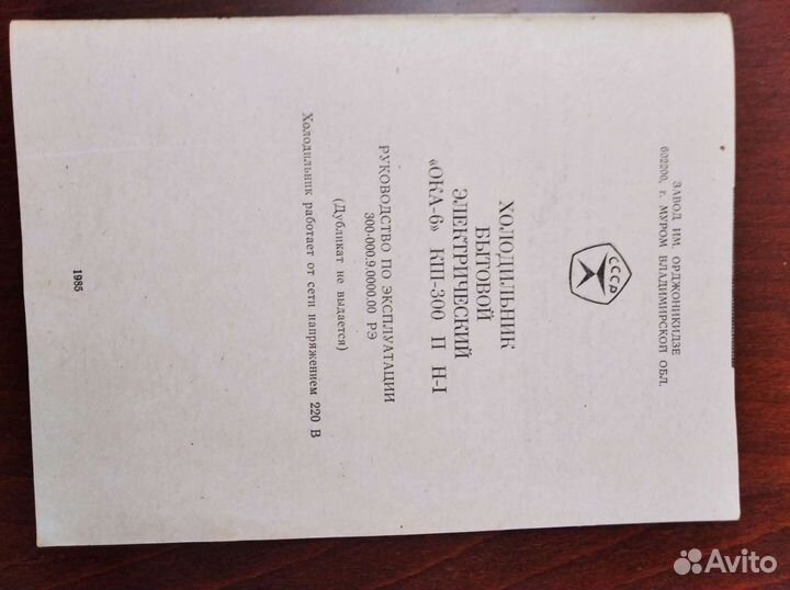 Руководство по эксплуатации