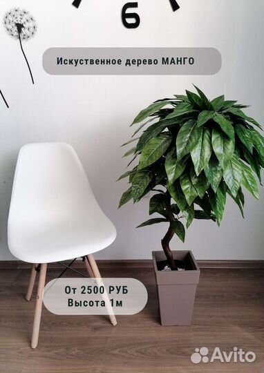 Искусственные деревья, зелень, растения