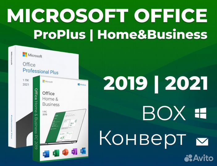 Microsoft Office 2019 / 2021