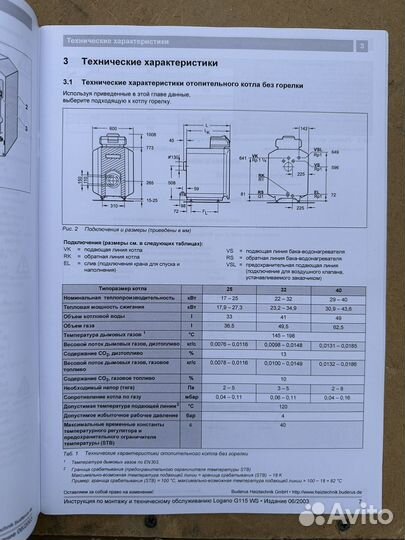 Котёл чугунный buderus (газ, диз. топливо)