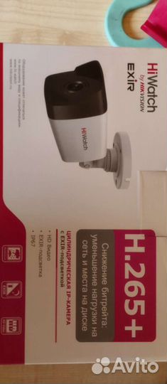 Камера видеонаблюдения уличная ip HiWatch DS i200d