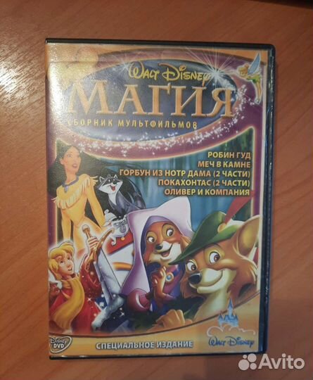 DVD диск с мультфильмами