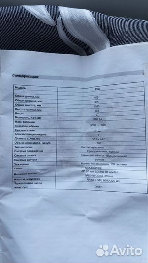 Продам четырёх тактный мотор SEA-PRO 9.8