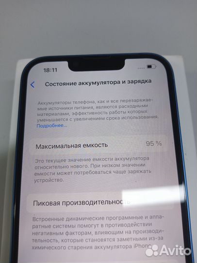 iPhone 13, 256 ГБ