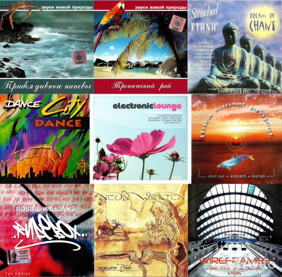 CD диски музыка