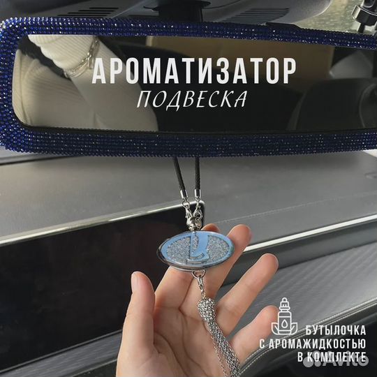 Подвесной ароматизатор автопарфюм LADA (Лада)