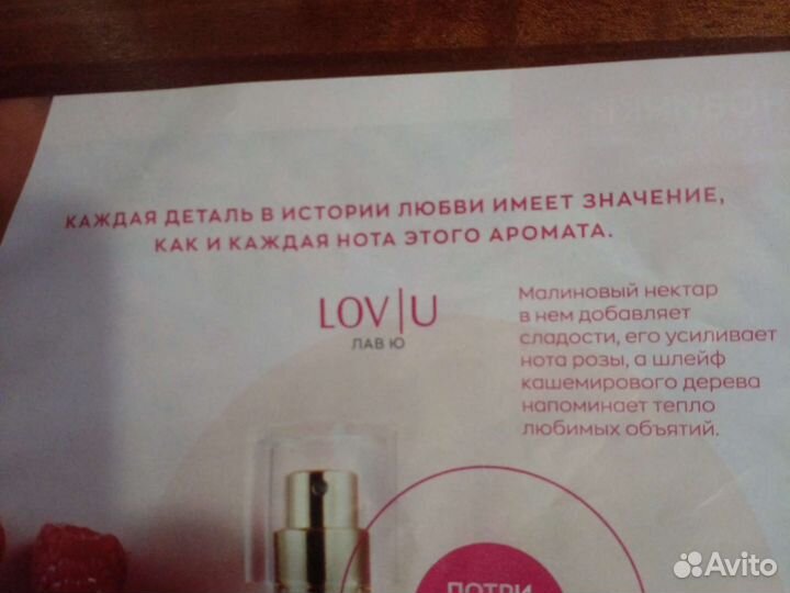 Парфюмерная вода avon