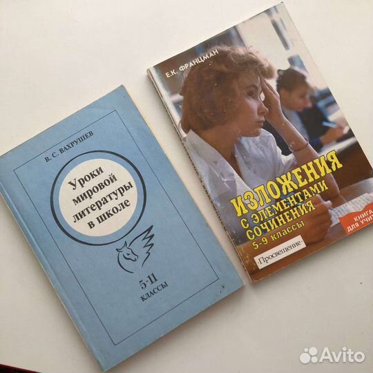 Методическое пособие по русскому языку учителям