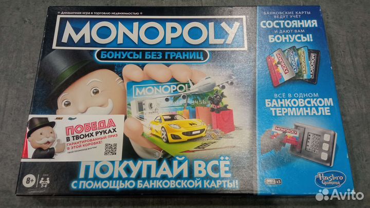 Монополия с банковскими картами