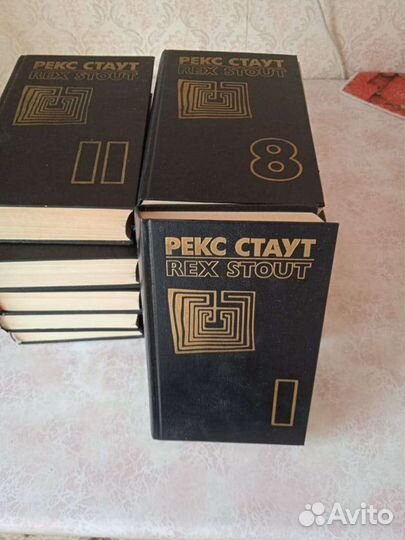Собрание книг Рекс Стаут