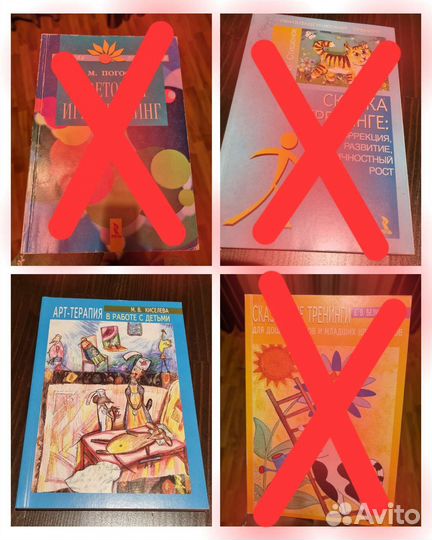 Книги по психологии / детской психологии