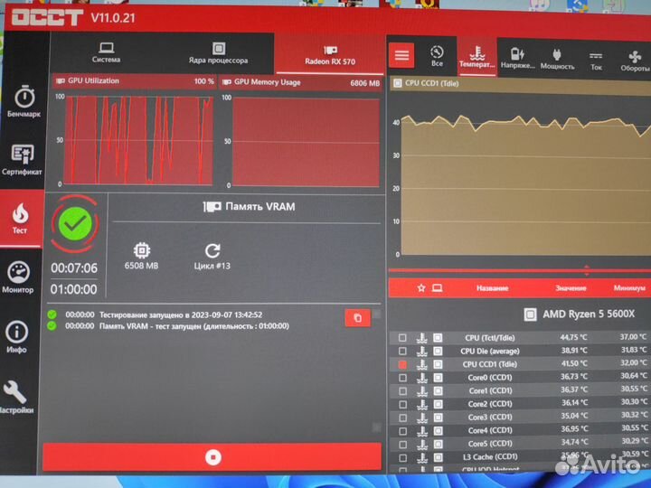 Видеокарта RX 570 8 GB