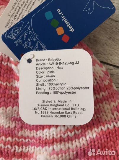 Шапка демисезонная 44 46