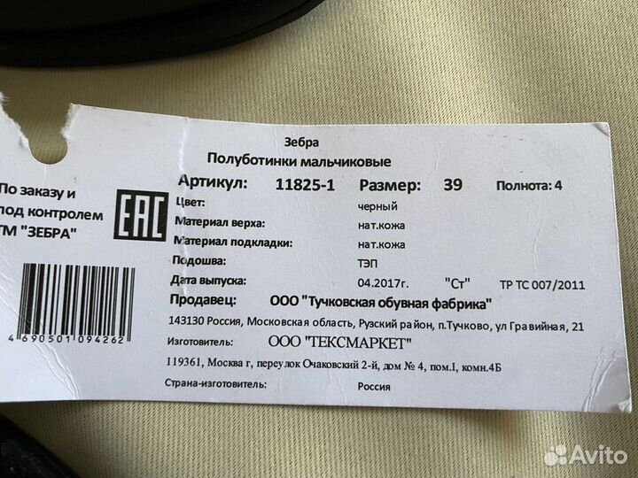 Туфли Зебра 39 новые