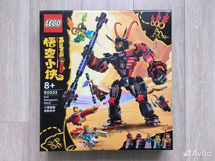 Lego Monkie Kid. Цены в описании