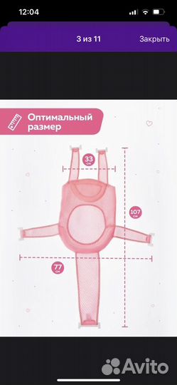 Гамак для купания