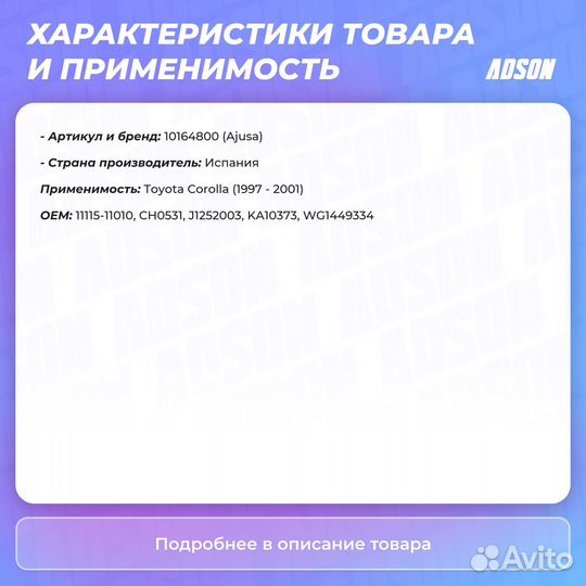 Прокладка ГБЦ toyota corolla