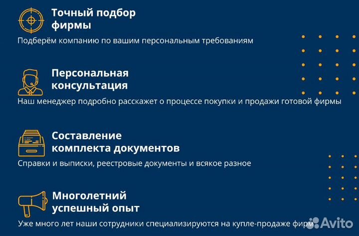 Готовая фирма/ооо торговля/ оборот 100млн